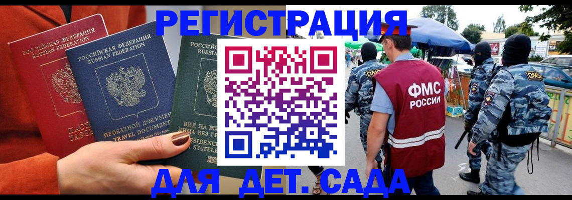 временная регистрация гарантия в Пестово