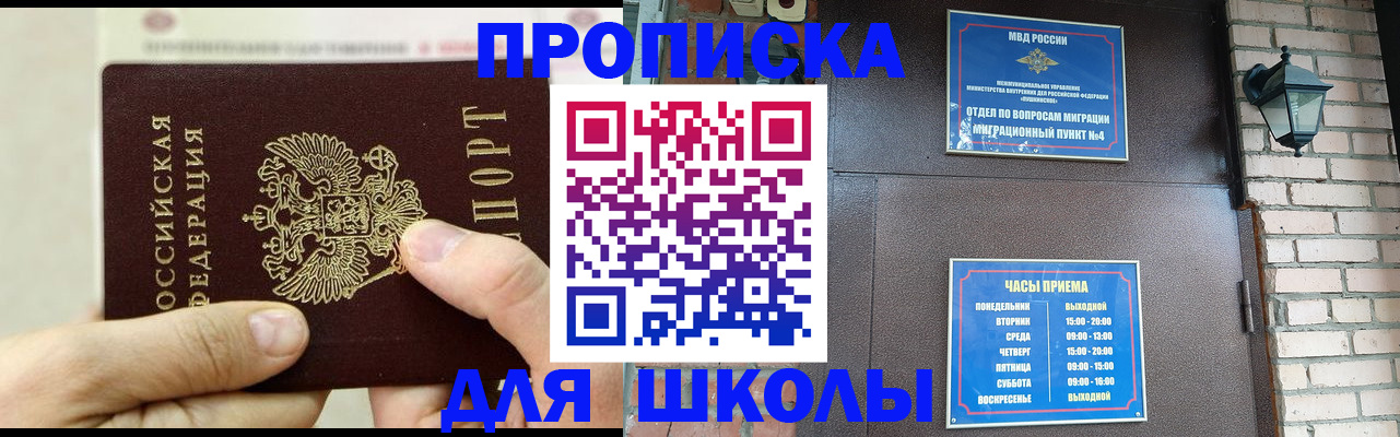 прописка в квартире в Пестово